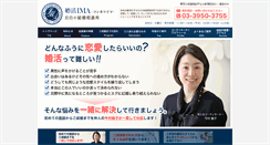 Desktop Screenshot of ima-omiai.com