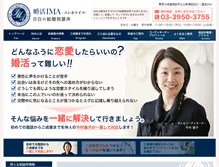 Tablet Screenshot of ima-omiai.com